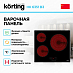 Купить Варочная панель Korting HK 6351 B3 preview 2