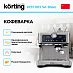 Купить Кофейная станция Korting KCM 1013 SA Bravo preview 2