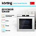 Купить Духовой шкаф Korting OKB 51041 CEGW preview 3