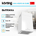 Купить Вытяжка Korting KHA 45970 W Cube preview 2