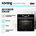 Купить Духовой шкаф Korting OKB 8931 CESN preview 3
