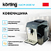 Купить Отдельностоящая кофемашина Korting KACM 2026 W Fagotti preview 2