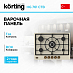 Купить Варочная панель Korting HG 761 CTB