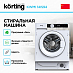 Купить Встраиваемая стиральная машина Korting KWMI 14IS94 preview 2