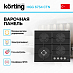 Купить Варочная панель Korting HGG 6734 CTN preview 2