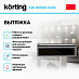 Купить Встраиваемая вытяжка Korting KHI 90945 DGN preview 2