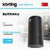 Купить Вытяжка Korting KHA 39970 N Cylinder
