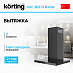 Купить Вытяжка Korting KHC 96373 BXGN