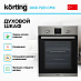 Купить Электрический духовой шкаф Korting OKB 7931 CMX preview 2