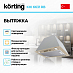 Купить Встраиваемая вытяжка Korting KHI 6631 RB preview 2