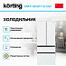 Купить Холодильник Korting KNFF 80307 SI GW preview 2