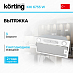 Купить Встраиваемая вытяжка Korting KHI 6755 W