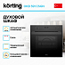 Купить Духовой шкаф Korting OKB 591 CSGN preview 4