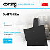 Купить Вытяжка Korting KHC 68073 GN