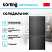 Купить Холодильник Korting KNFM 94899 XN preview 2