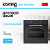 Купить Духовой шкаф Korting OKB 481 CRSN preview 1