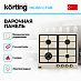 Купить Варочная панель Korting HG 661 CTGB preview 2