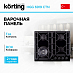 Купить Варочная панель Korting HGG 6919 CTN preview 1