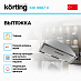 Купить Встраиваемая вытяжка Korting KHI 9997 X preview 2