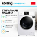 Купить Стиральная машина с сушкой Korting KWD 60DV107 preview 2