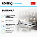 Купить Встраиваемая вытяжка Korting KHP 9815 X preview 2