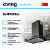 Купить Вытяжка Korting KHC 6877 N preview 2