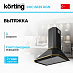 Купить Вытяжка Korting KHC 6839 RGN
