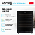 Купить Встраиваемый винный шкаф Korting KFW 803 DB GN preview 3
