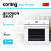 Купить Духовой шкаф Korting OGG 771 CFW preview 1