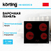 Купить Варочная панель Korting HK 60003 B