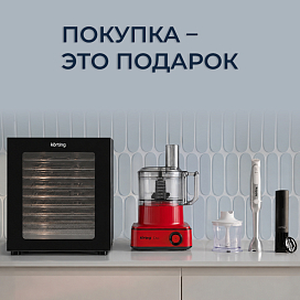 Покупка – это подарок