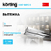 Купить Встраиваемая вытяжка Korting KHP 9815 X