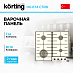 Купить Варочная панель Korting HG 674 CTRB