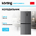 Купить Холодильник Korting KNFM 91868 X