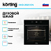 Купить Духовой шкаф Korting OKB 2820 EN preview 3