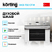 Купить Духовой шкаф Korting OKB 792 CFW preview 4