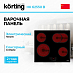 Купить Варочная панель Korting HK 62550 B
