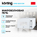 Купить Микроволновая печь Korting KMO 820 GW preview 2