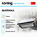 Купить Встраиваемая вытяжка Korting KHP 6975 GN preview 2
