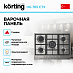 Купить Варочная панель Korting HG 765 CTX preview 2