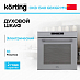 Купить Духовой шкаф Korting OKB 1340 GBXGr MW preview 1