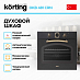 Купить Духовой шкаф Korting OKB 481 CRN preview 3