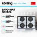 Купить Варочная панель Korting HGG 6722 CTW preview 2
