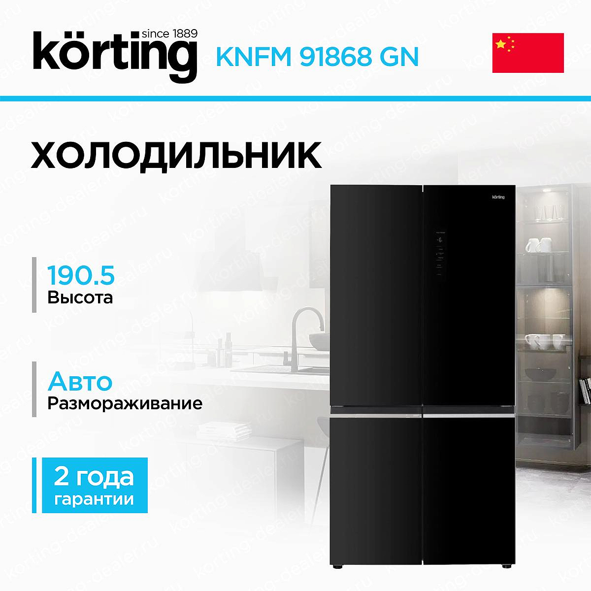 Холодильник Korting KNFM 91868 GN preview 1