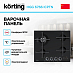 Купить Варочная панель Korting HGG 6766 ICPTN preview 2