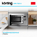 Купить Встраиваемая микроволновая печь Korting KMI 720 X preview 4