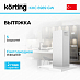 Купить Вытяжка Korting KHC 6989 GW preview 1