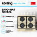 Купить Варочная панель Korting HGG 6722 CTB preview 2