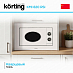 Купить Встраиваемая микроволновая печь Korting KMI 820 RSI preview 4