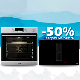 Варочная панель за полцены при покупке духового шкафа